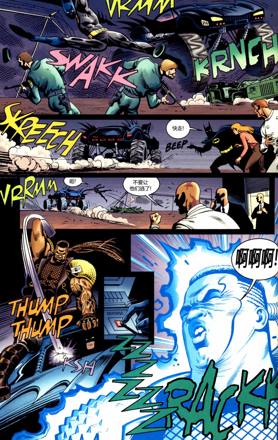 《蝙蝠侠：梦境》漫画最新章节第2话免费下拉式在线观看章节第【20】张图片