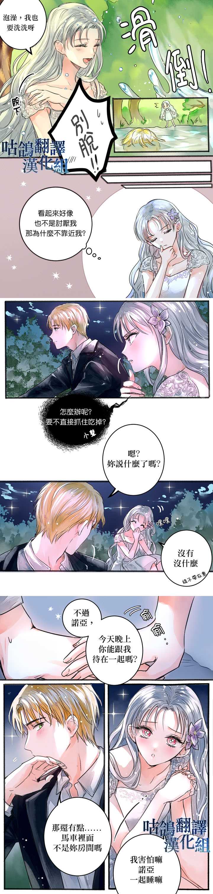 《为了我的英雄》漫画最新章节第1话免费下拉式在线观看章节第【7】张图片