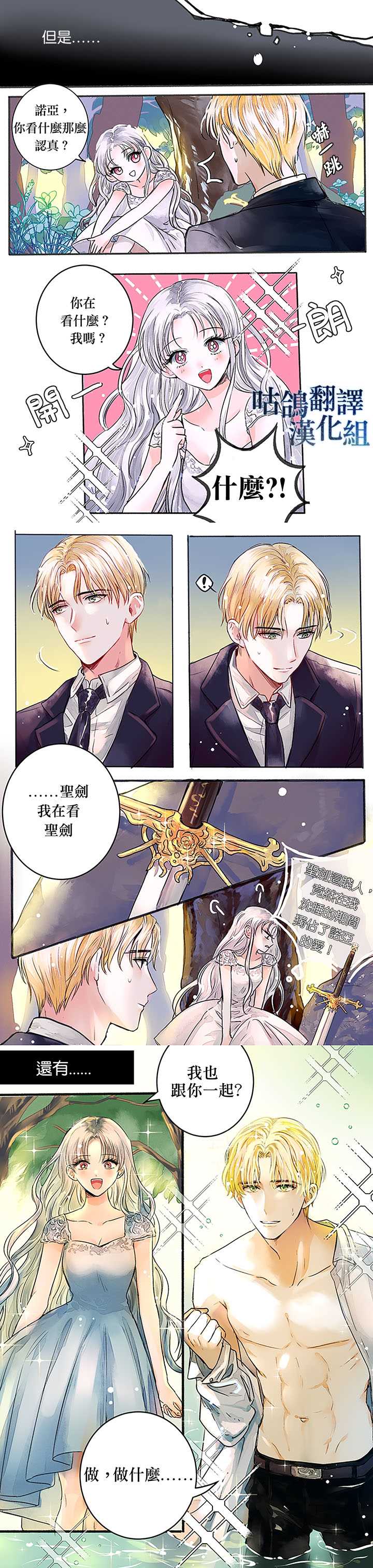 《为了我的英雄》漫画最新章节第1话免费下拉式在线观看章节第【6】张图片