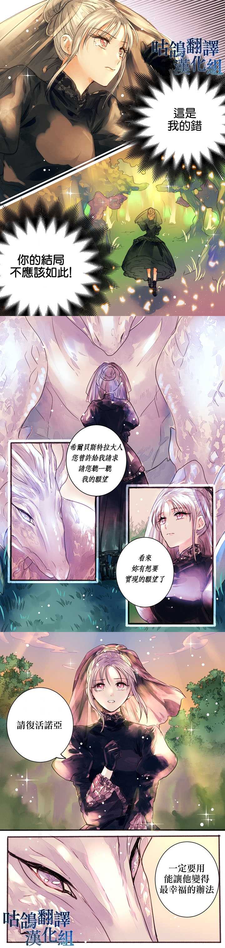 《为了我的英雄》漫画最新章节第1话免费下拉式在线观看章节第【3】张图片