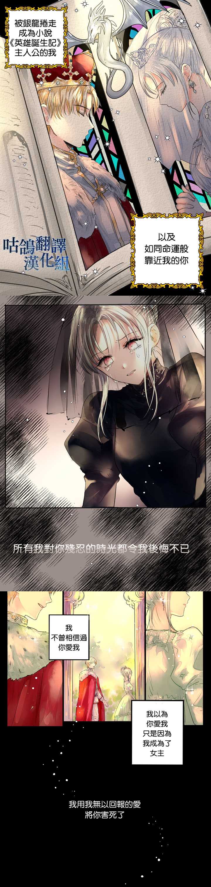 《为了我的英雄》漫画最新章节第1话免费下拉式在线观看章节第【2】张图片