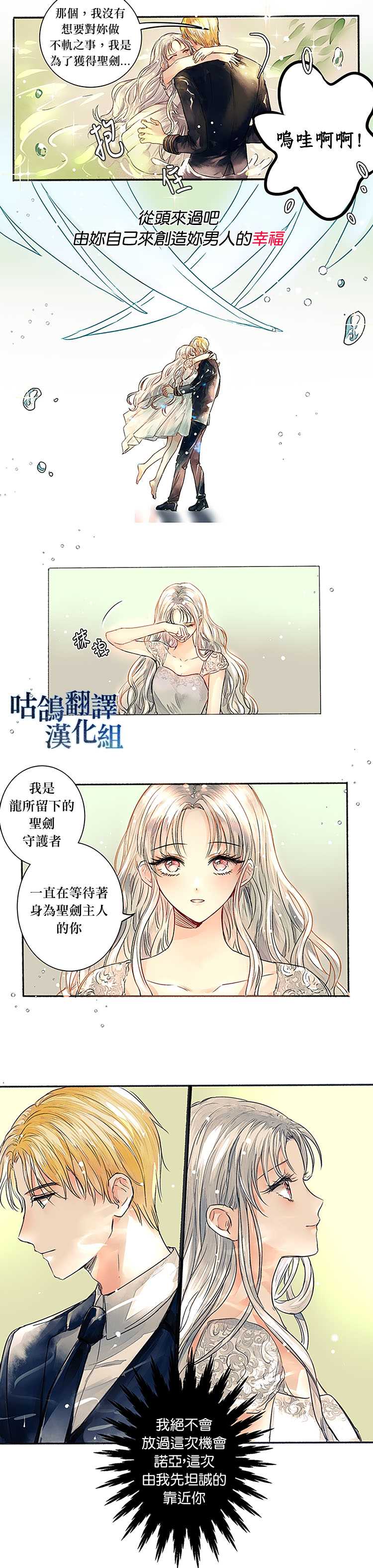 《为了我的英雄》漫画最新章节第1话免费下拉式在线观看章节第【5】张图片