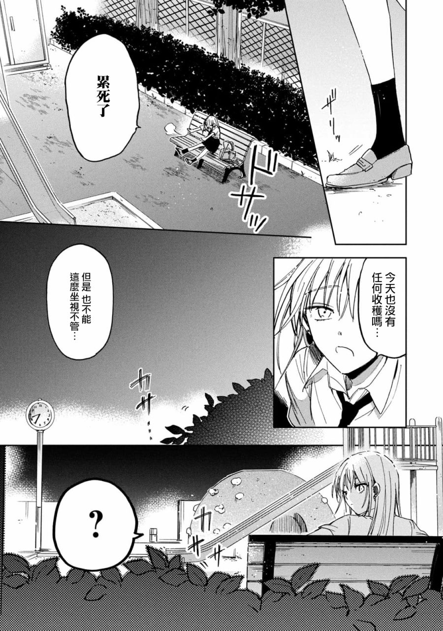 《千秋和睦月》漫画最新章节第16话免费下拉式在线观看章节第【15】张图片