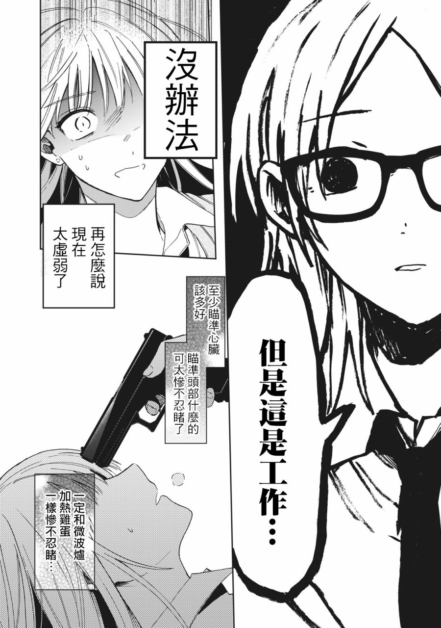 《千秋和睦月》漫画最新章节第1话免费下拉式在线观看章节第【38】张图片