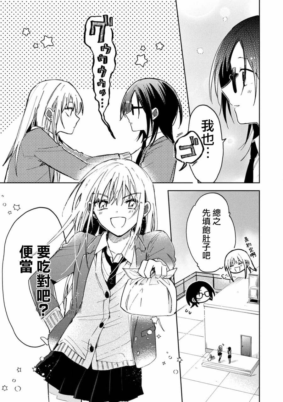 《千秋和睦月》漫画最新章节第20话免费下拉式在线观看章节第【19】张图片