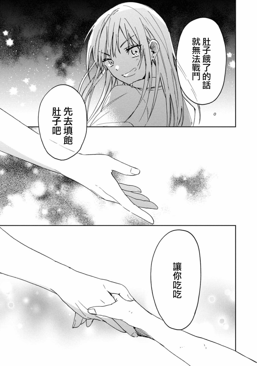 《千秋和睦月》漫画最新章节第18话免费下拉式在线观看章节第【19】张图片