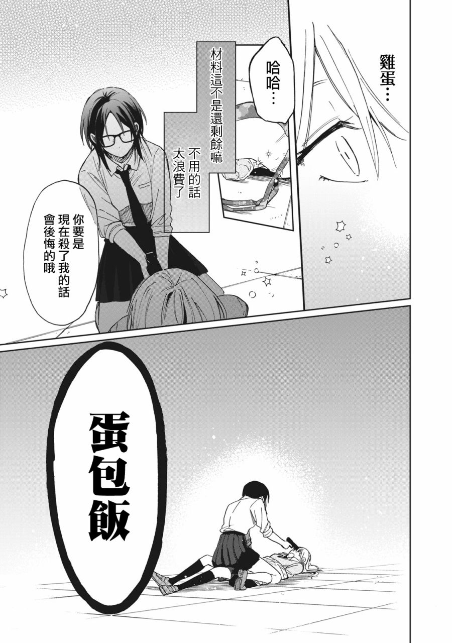 《千秋和睦月》漫画最新章节第1话免费下拉式在线观看章节第【39】张图片