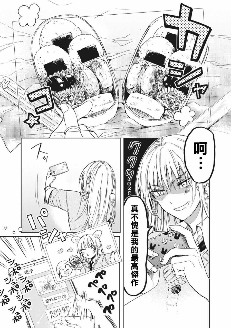 《千秋和睦月》漫画最新章节第1话免费下拉式在线观看章节第【3】张图片