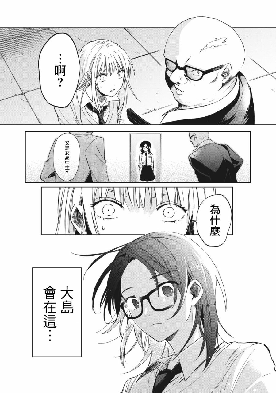 《千秋和睦月》漫画最新章节第1话免费下拉式在线观看章节第【28】张图片