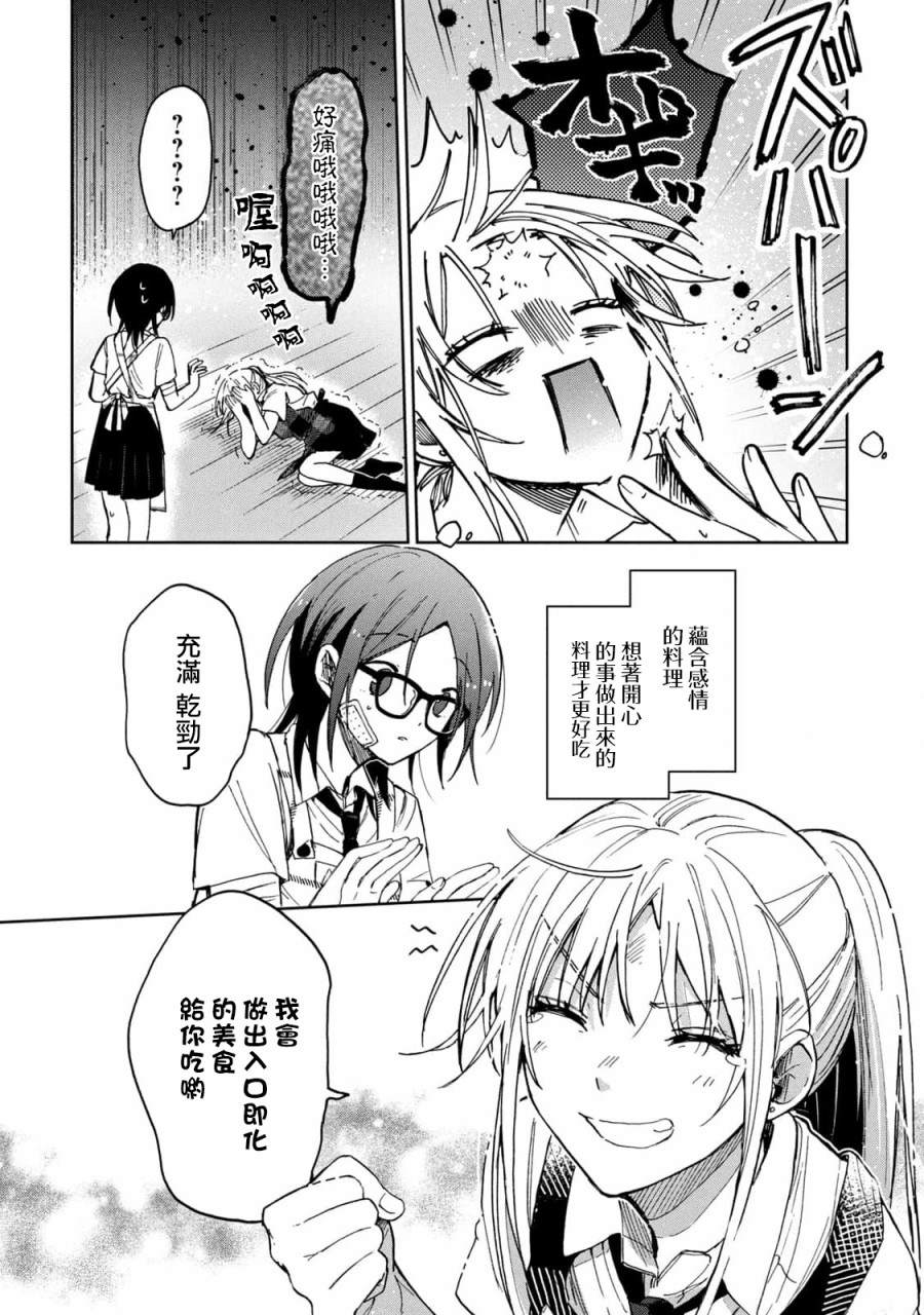 《千秋和睦月》漫画最新章节第19话免费下拉式在线观看章节第【5】张图片