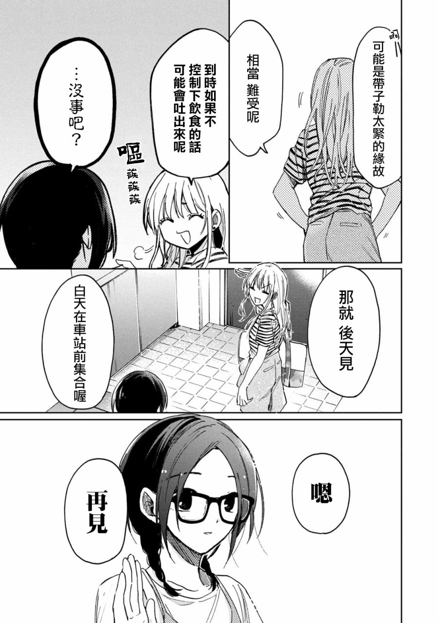 《千秋和睦月》漫画最新章节第16话免费下拉式在线观看章节第【5】张图片