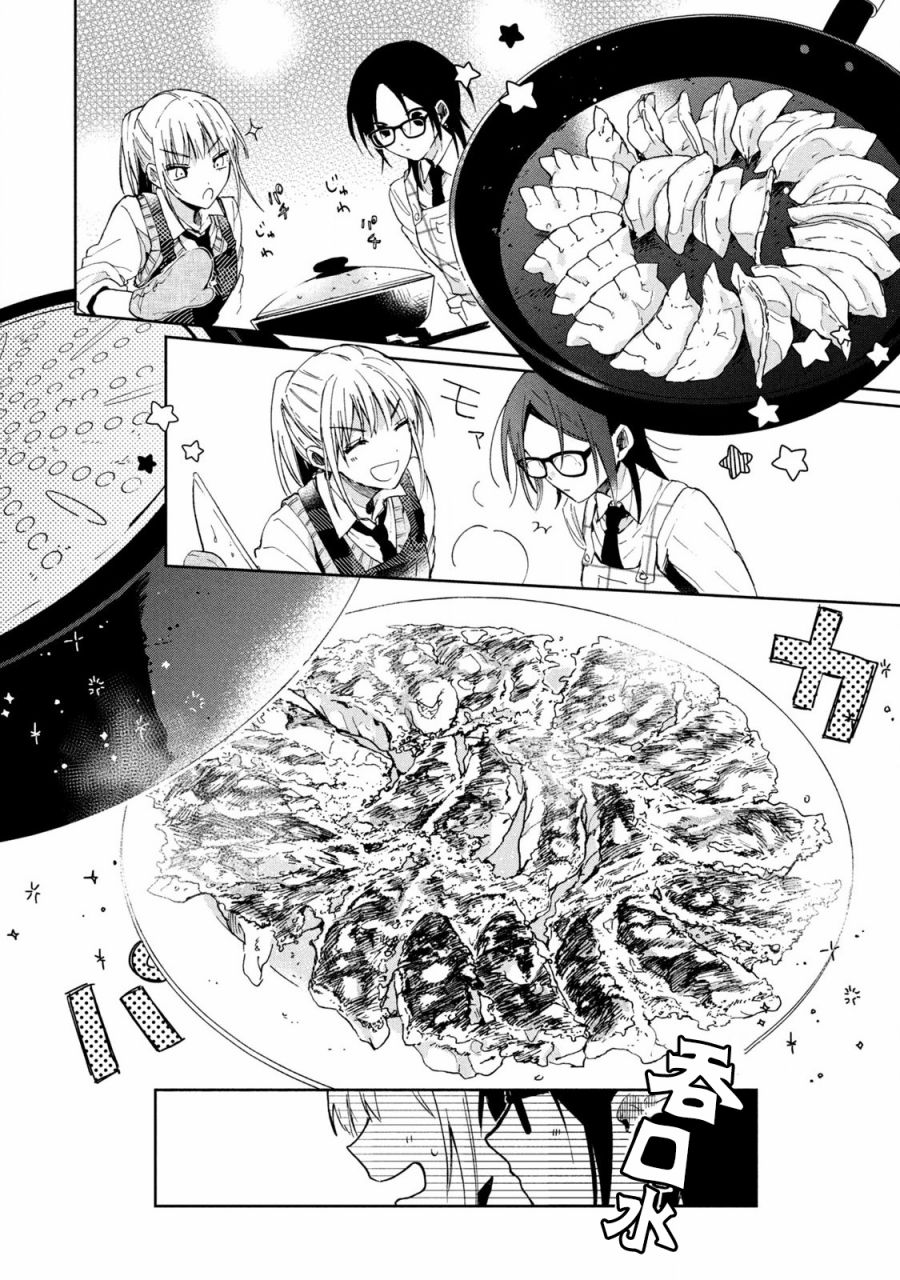 《千秋和睦月》漫画最新章节第8话免费下拉式在线观看章节第【10】张图片