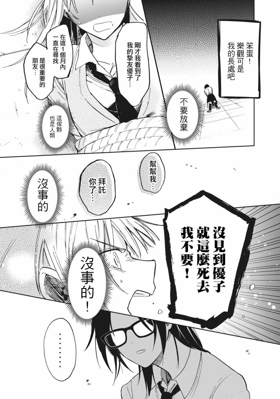 《千秋和睦月》漫画最新章节第1话免费下拉式在线观看章节第【37】张图片