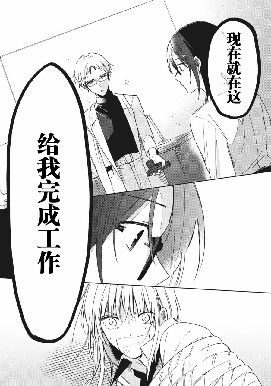 《千秋和睦月》漫画最新章节第3话免费下拉式在线观看章节第【16】张图片