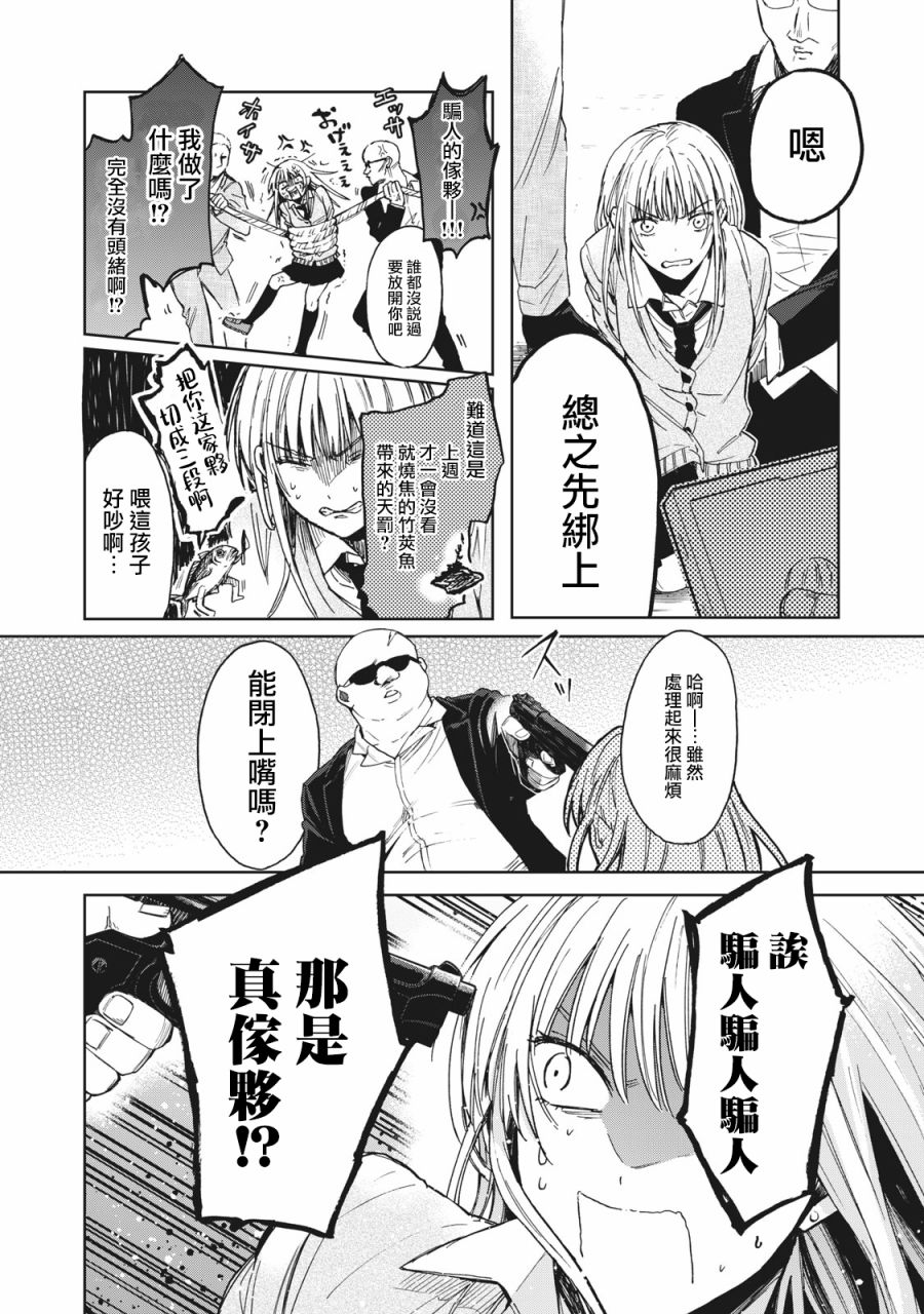 《千秋和睦月》漫画最新章节第1话免费下拉式在线观看章节第【26】张图片