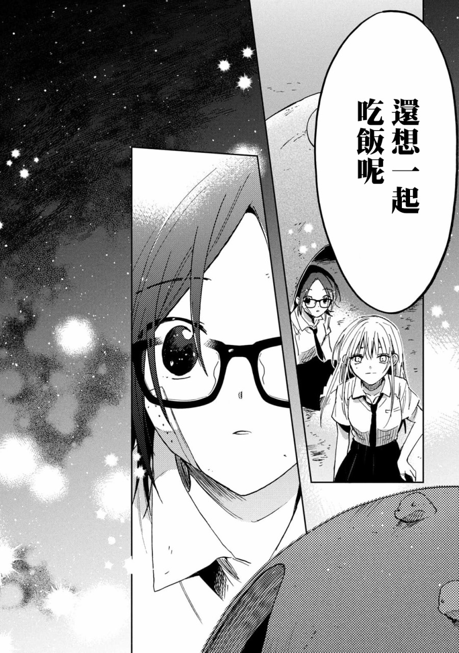 《千秋和睦月》漫画最新章节第18话免费下拉式在线观看章节第【18】张图片