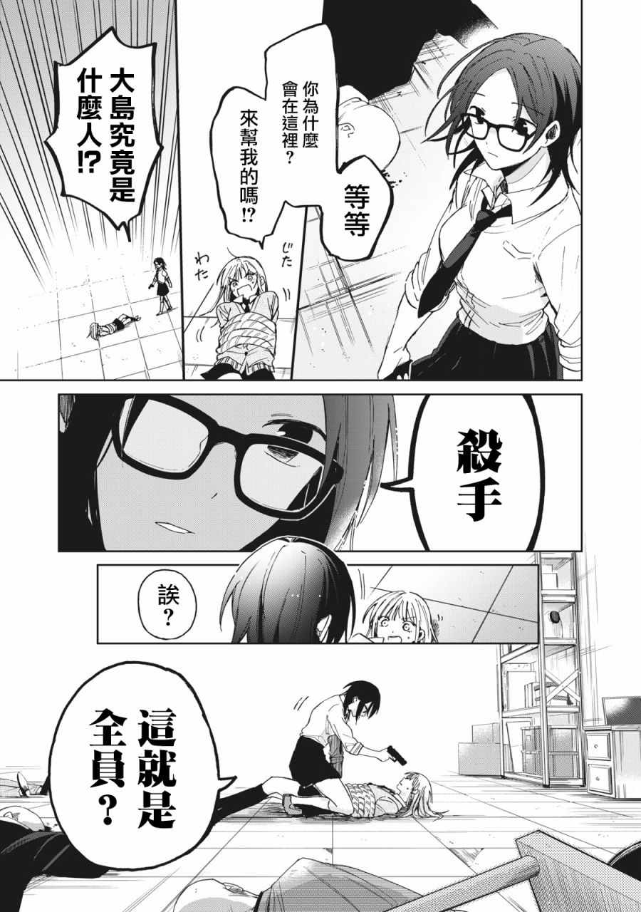 《千秋和睦月》漫画最新章节第1话免费下拉式在线观看章节第【35】张图片