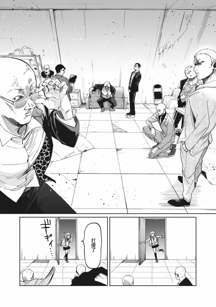 《千秋和睦月》漫画最新章节第1话免费下拉式在线观看章节第【24】张图片