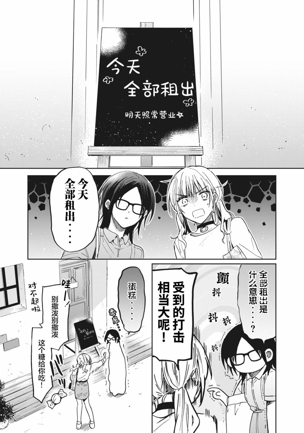 《千秋和睦月》漫画最新章节第5话免费下拉式在线观看章节第【14】张图片