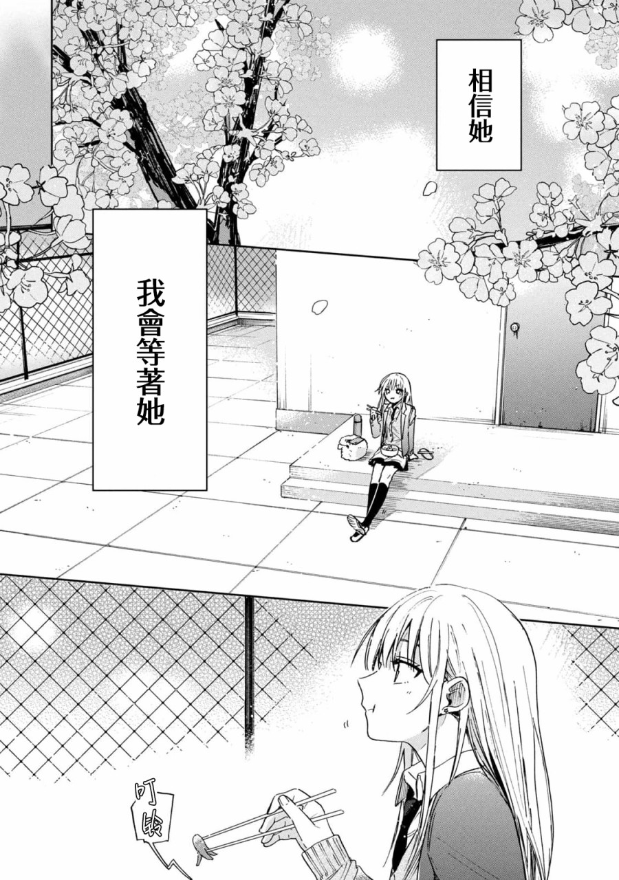 《千秋和睦月》漫画最新章节第20话免费下拉式在线观看章节第【6】张图片