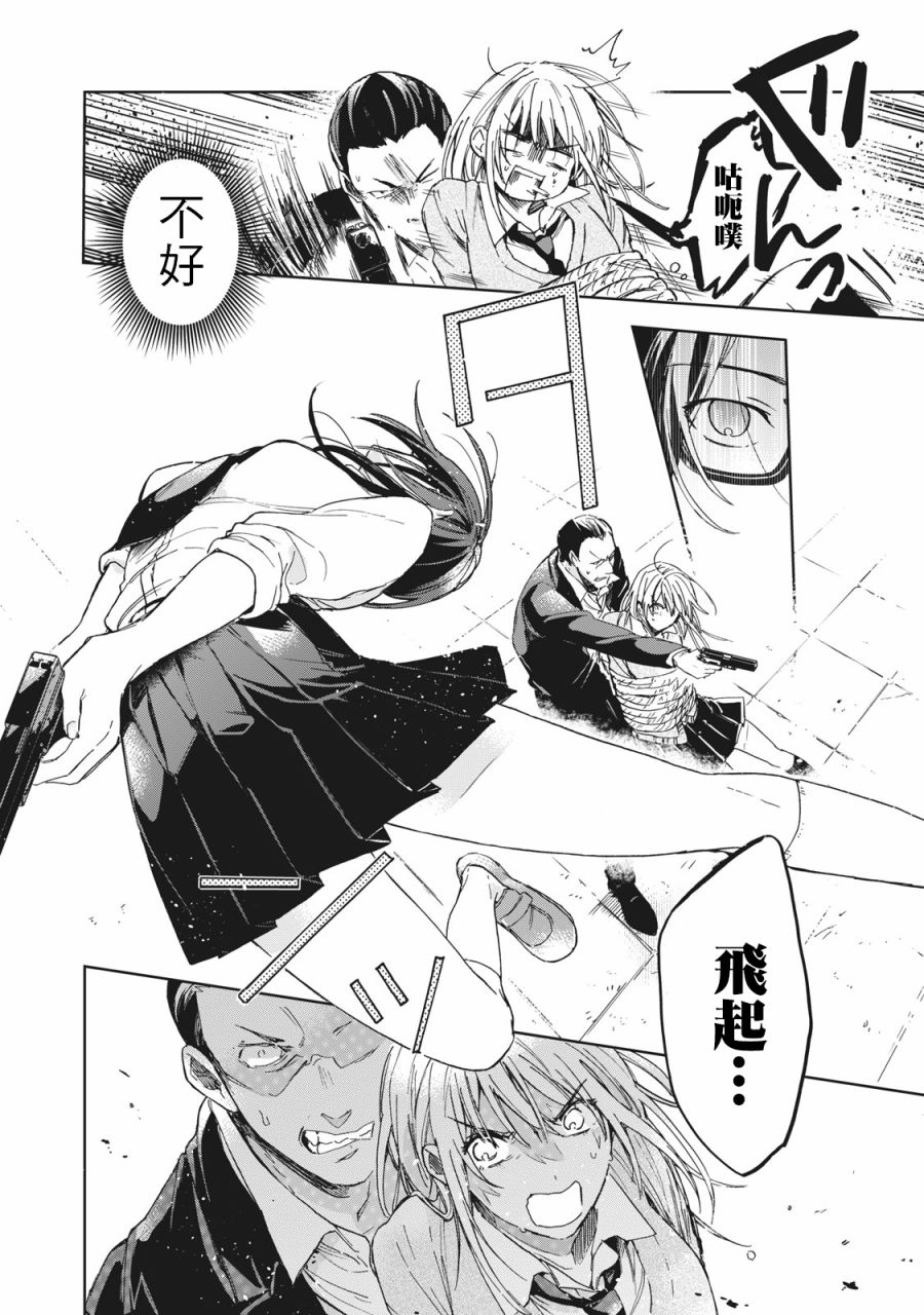 《千秋和睦月》漫画最新章节第1话免费下拉式在线观看章节第【32】张图片