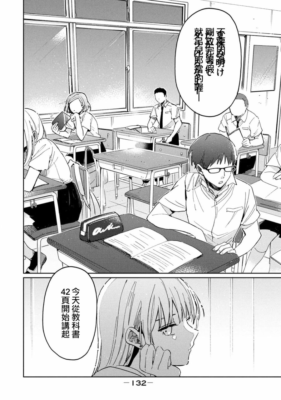 《千秋和睦月》漫画最新章节第16话免费下拉式在线观看章节第【2】张图片