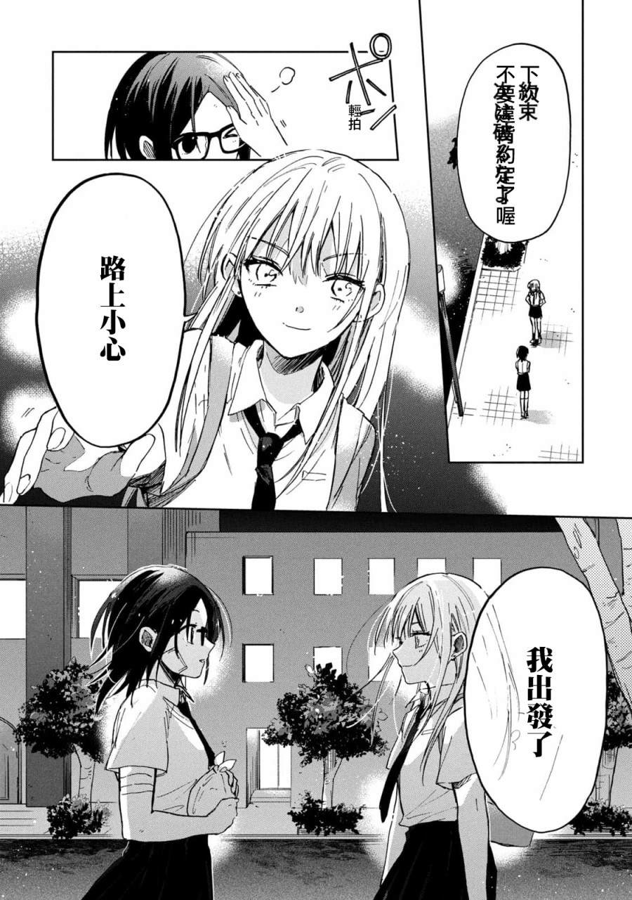 《千秋和睦月》漫画最新章节第19话免费下拉式在线观看章节第【16】张图片