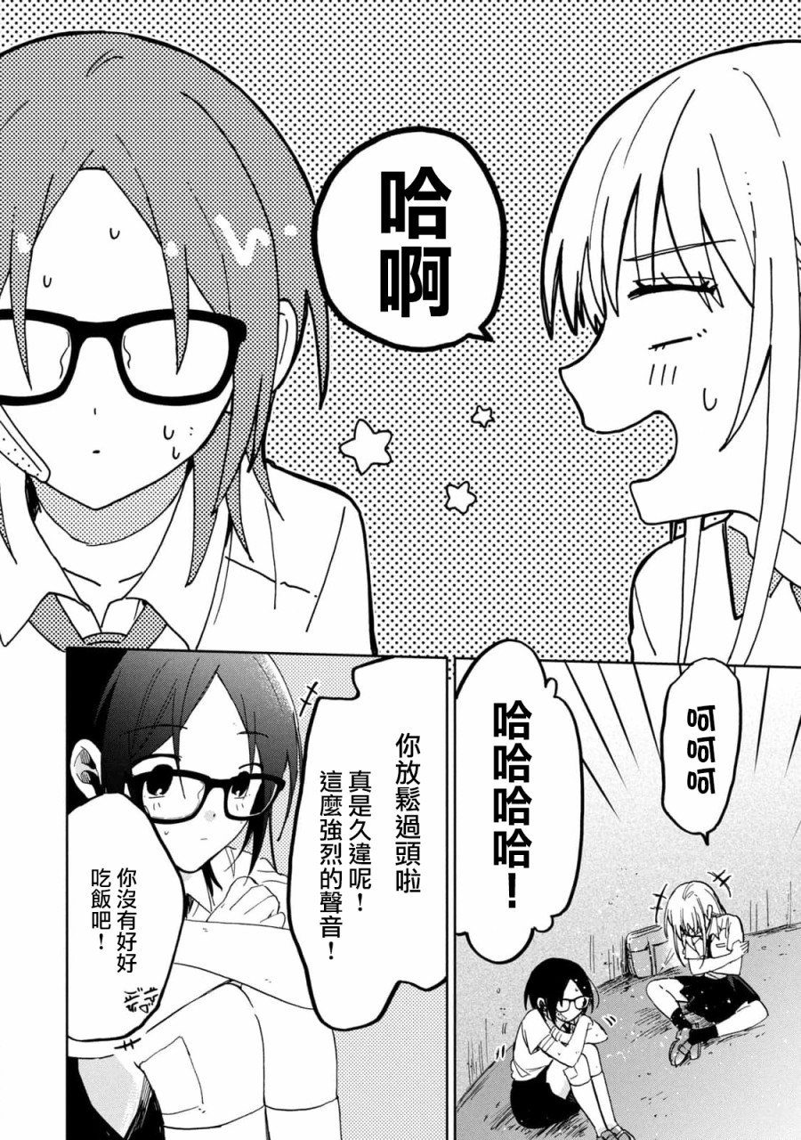 《千秋和睦月》漫画最新章节第18话免费下拉式在线观看章节第【16】张图片