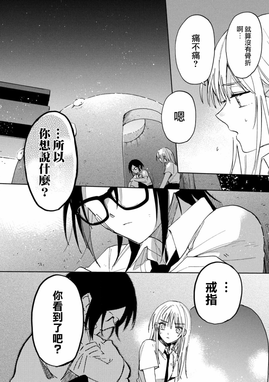 《千秋和睦月》漫画最新章节第18话免费下拉式在线观看章节第【4】张图片