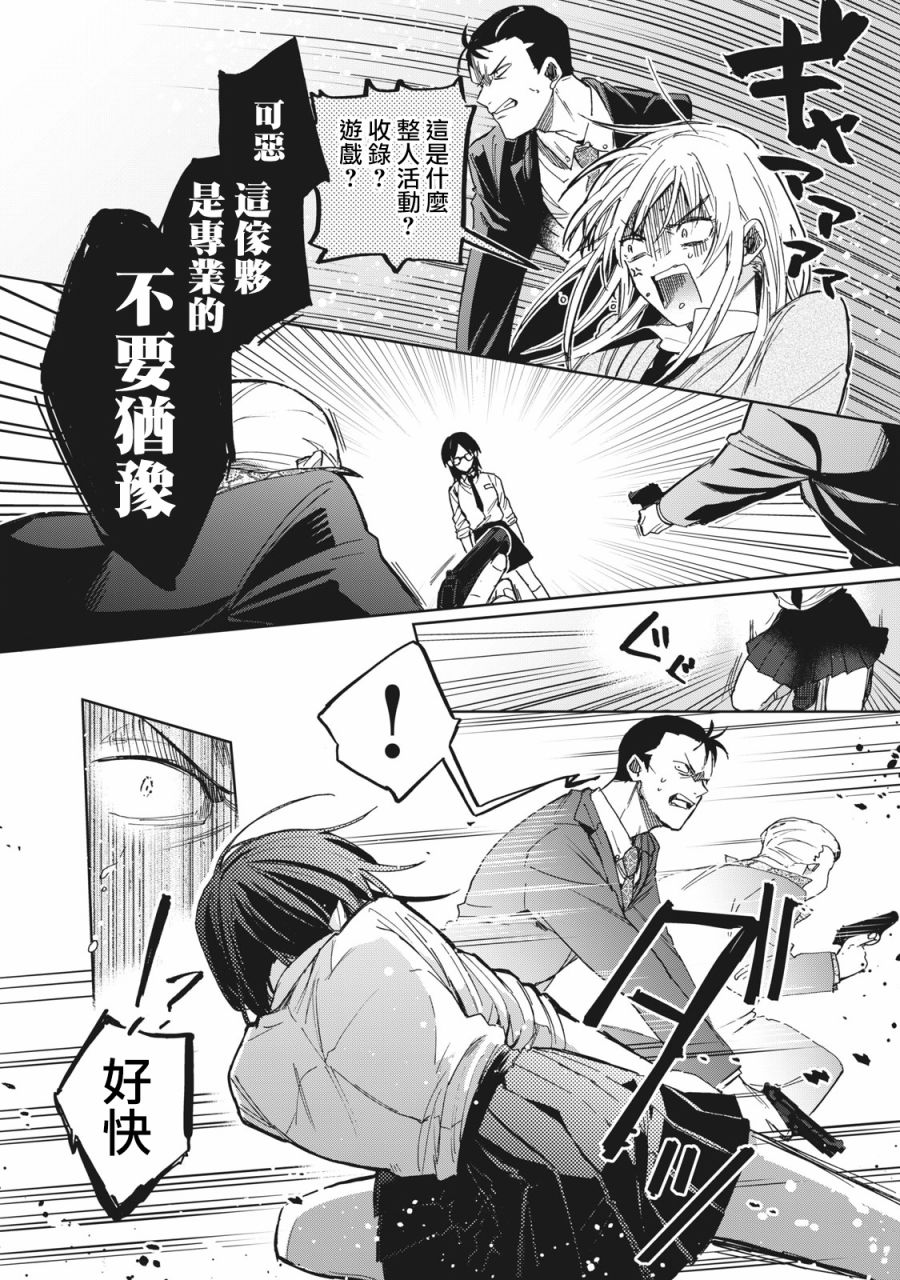 《千秋和睦月》漫画最新章节第1话免费下拉式在线观看章节第【30】张图片