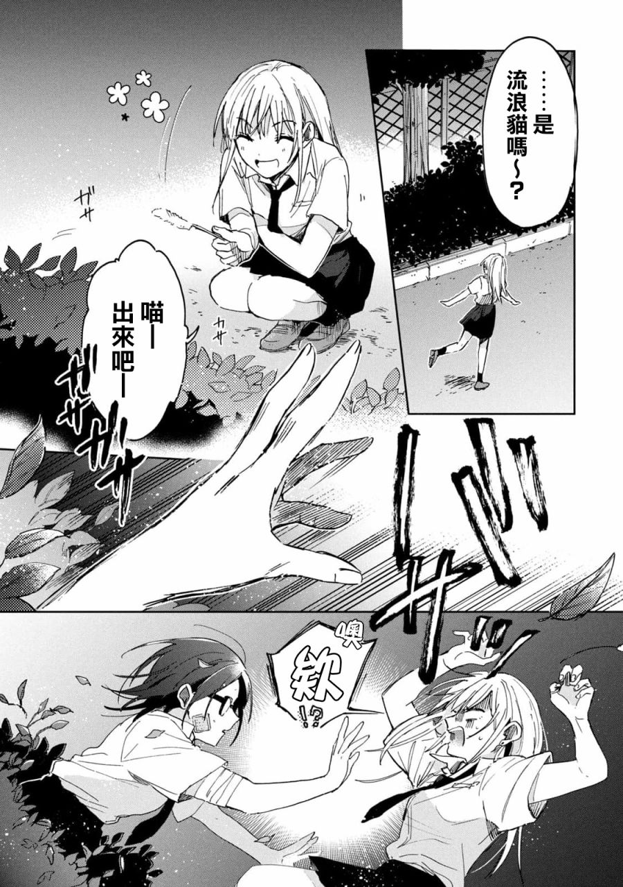 《千秋和睦月》漫画最新章节第16话免费下拉式在线观看章节第【16】张图片