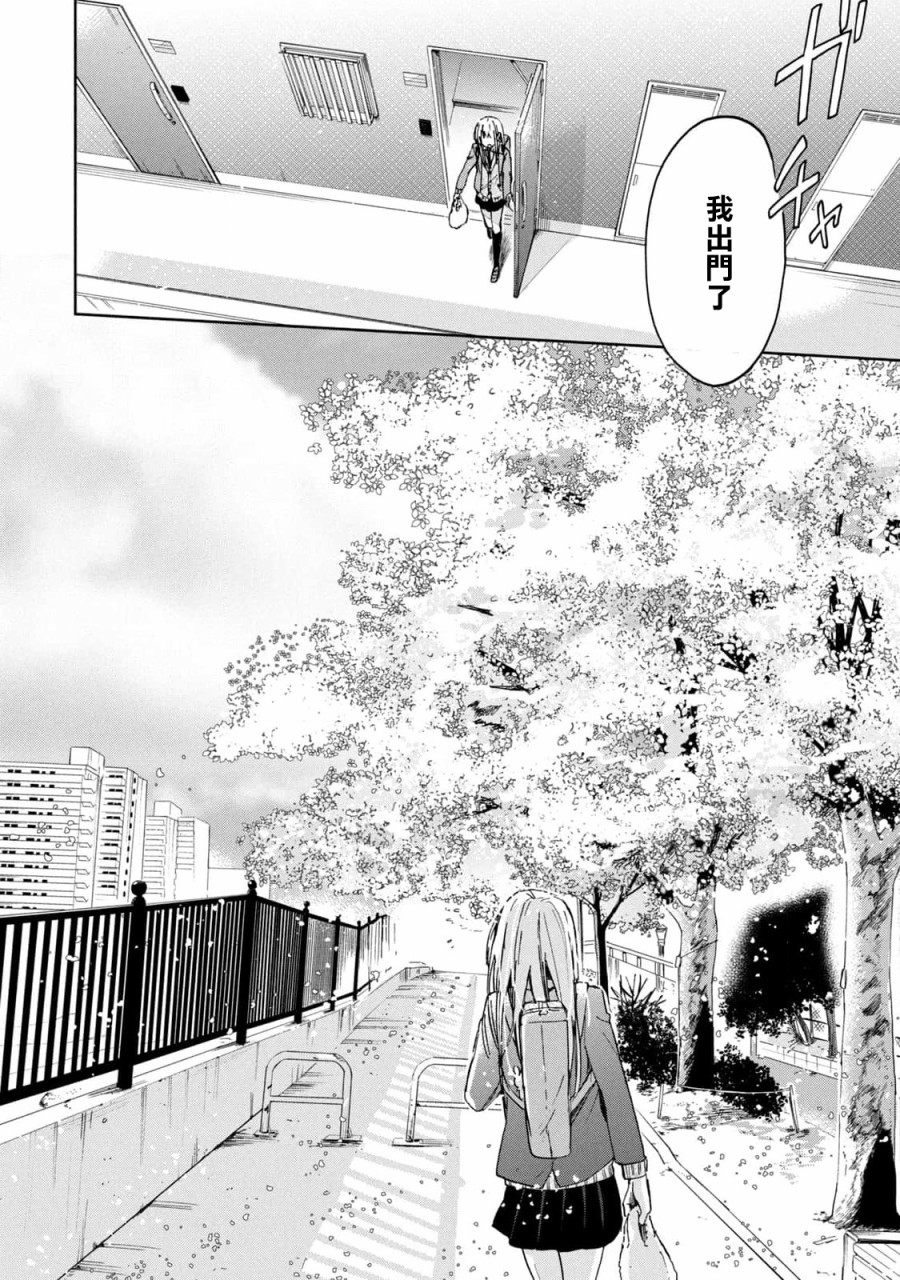 《千秋和睦月》漫画最新章节第20话免费下拉式在线观看章节第【2】张图片