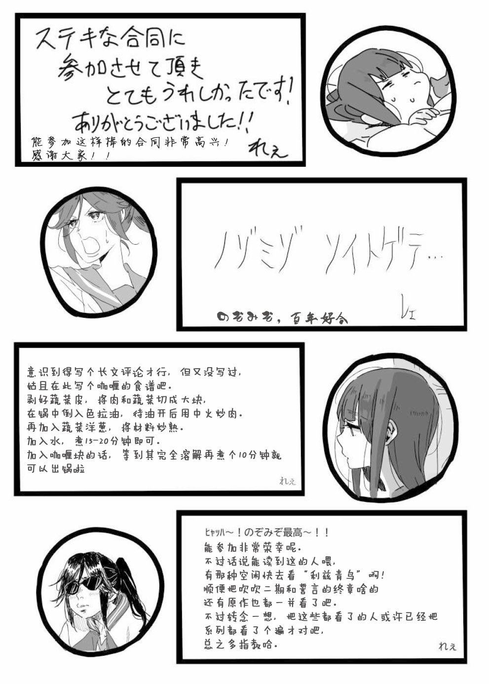 《NZMZお一人合同》漫画最新章节第1话免费下拉式在线观看章节第【13】张图片