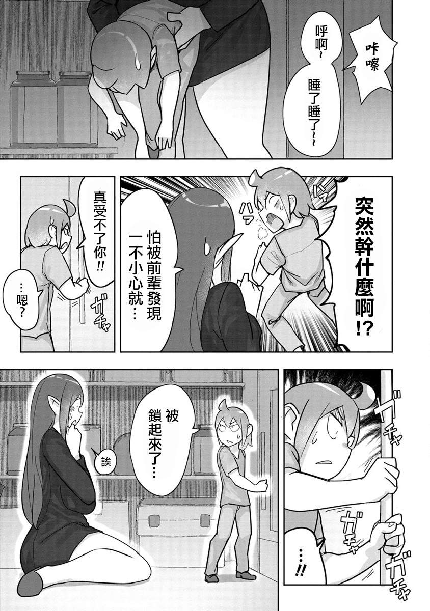 《走著瞧！巨人女仆酱》漫画最新章节第6话免费下拉式在线观看章节第【8】张图片