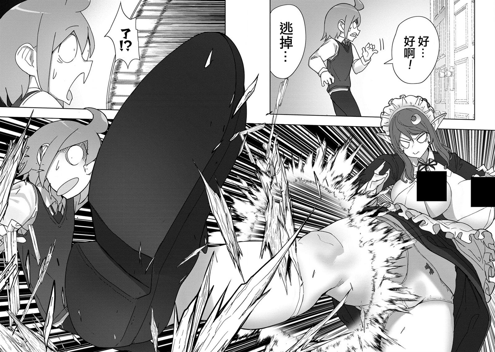 《走著瞧！巨人女仆酱》漫画最新章节第12话免费下拉式在线观看章节第【10】张图片