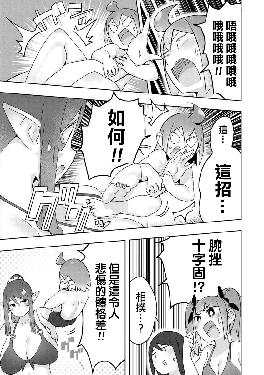 《走著瞧！巨人女仆酱》漫画最新章节第8.5话免费下拉式在线观看章节第【7】张图片