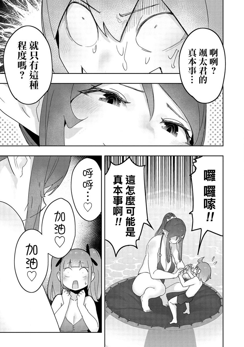 《走著瞧！巨人女仆酱》漫画最新章节第8.5话免费下拉式在线观看章节第【4】张图片