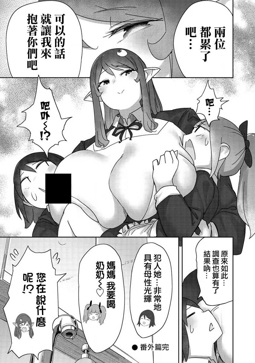 《走著瞧！巨人女仆酱》漫画最新章节番外篇01免费下拉式在线观看章节第【11】张图片