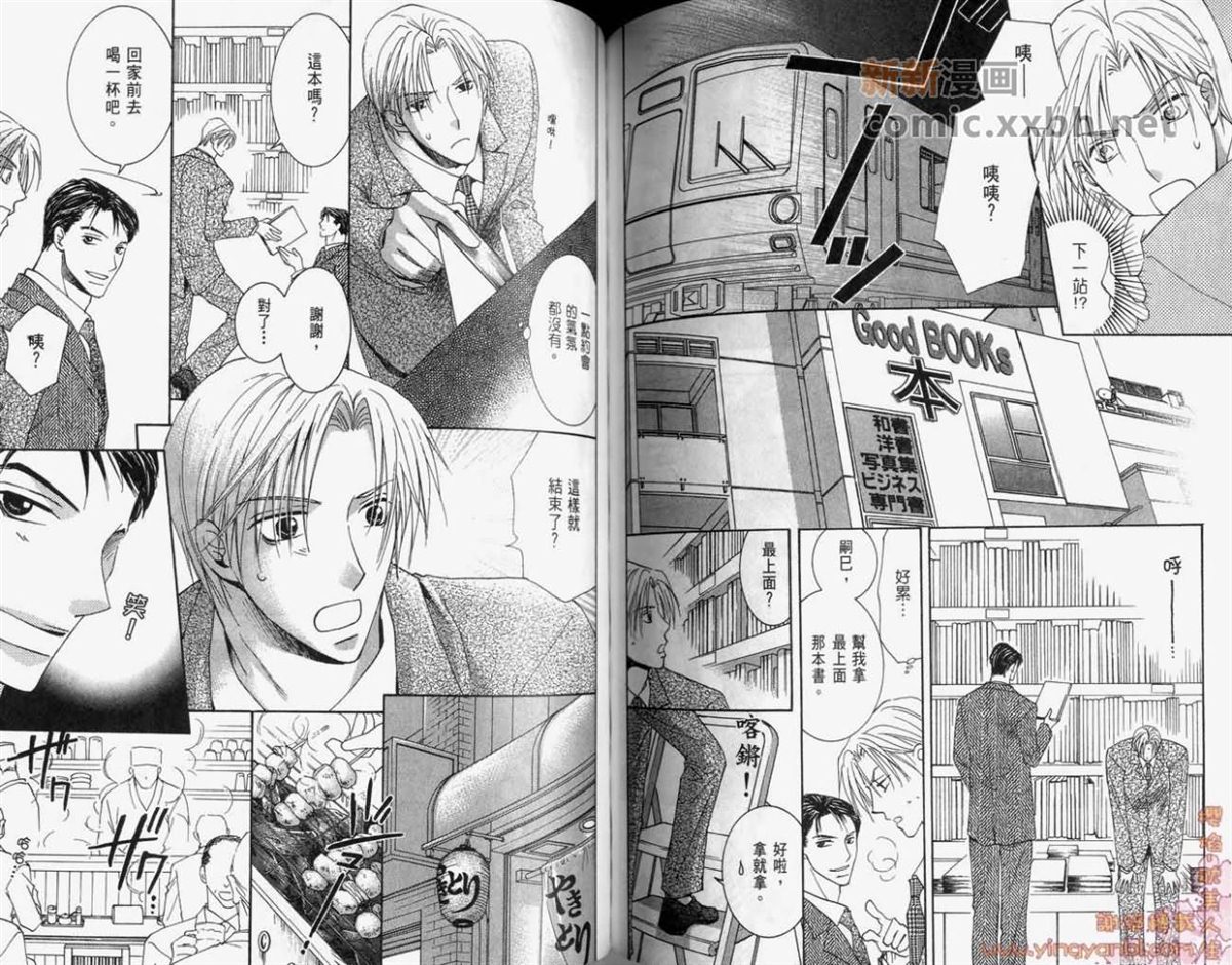 《轻抚我的爱》漫画最新章节第1卷免费下拉式在线观看章节第【69】张图片