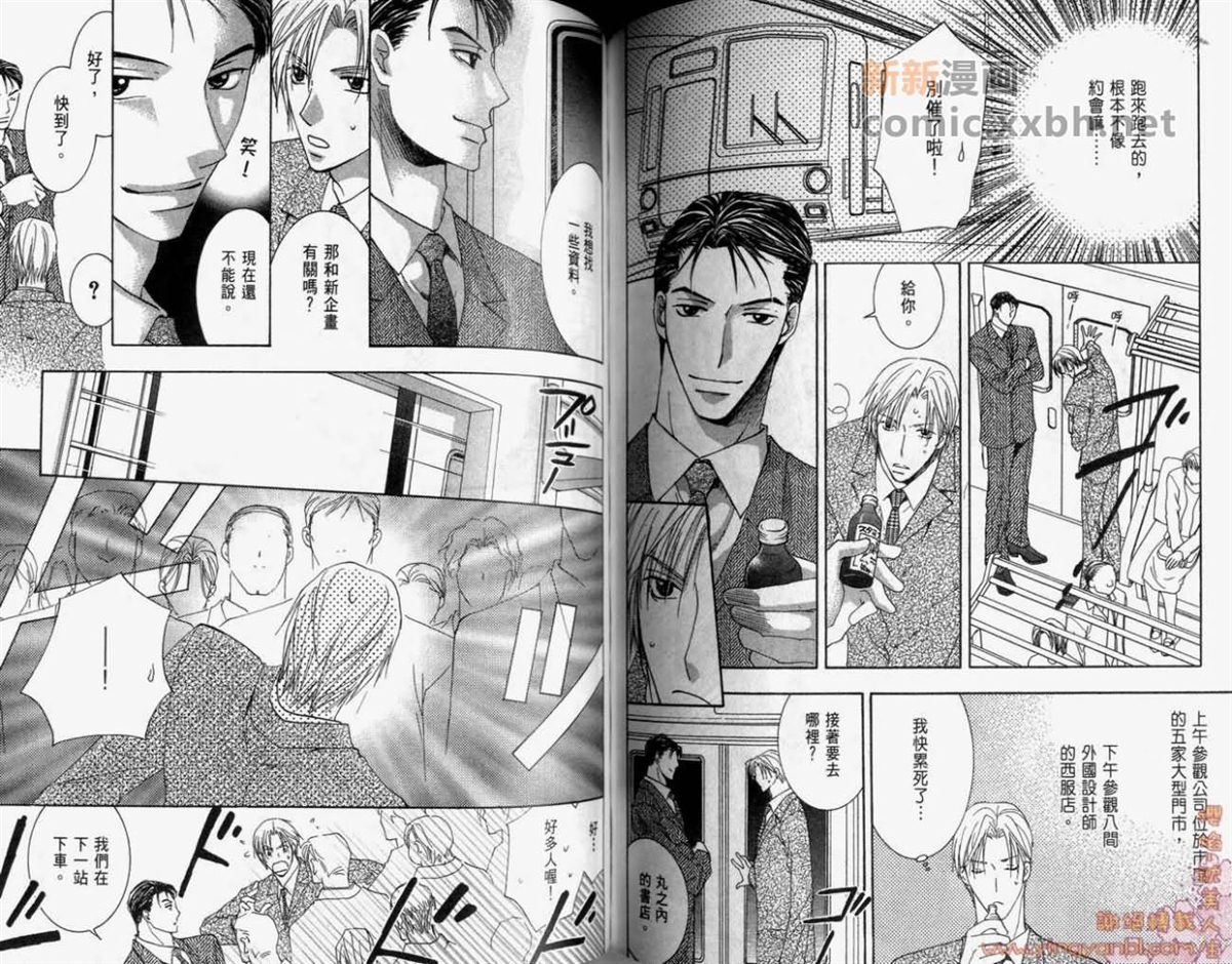 《轻抚我的爱》漫画最新章节第1卷免费下拉式在线观看章节第【68】张图片