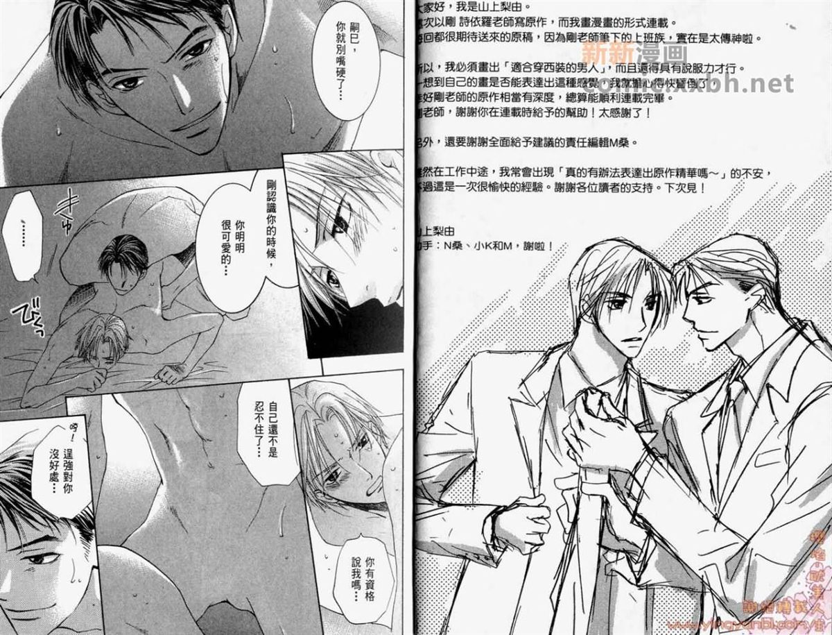 《轻抚我的爱》漫画最新章节第1卷免费下拉式在线观看章节第【4】张图片