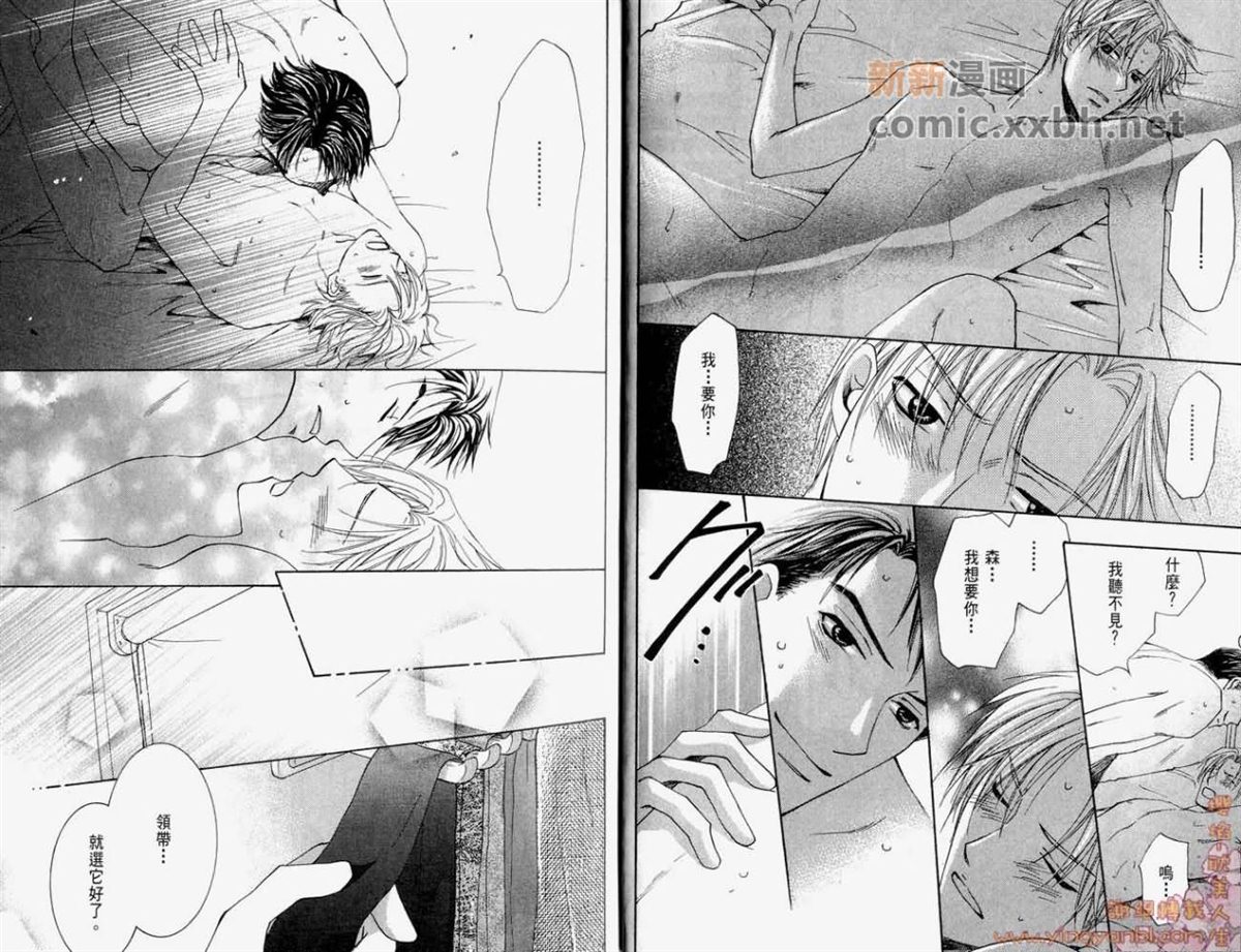 《轻抚我的爱》漫画最新章节第1卷免费下拉式在线观看章节第【5】张图片