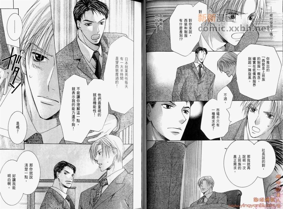 《轻抚我的爱》漫画最新章节第1卷免费下拉式在线观看章节第【13】张图片