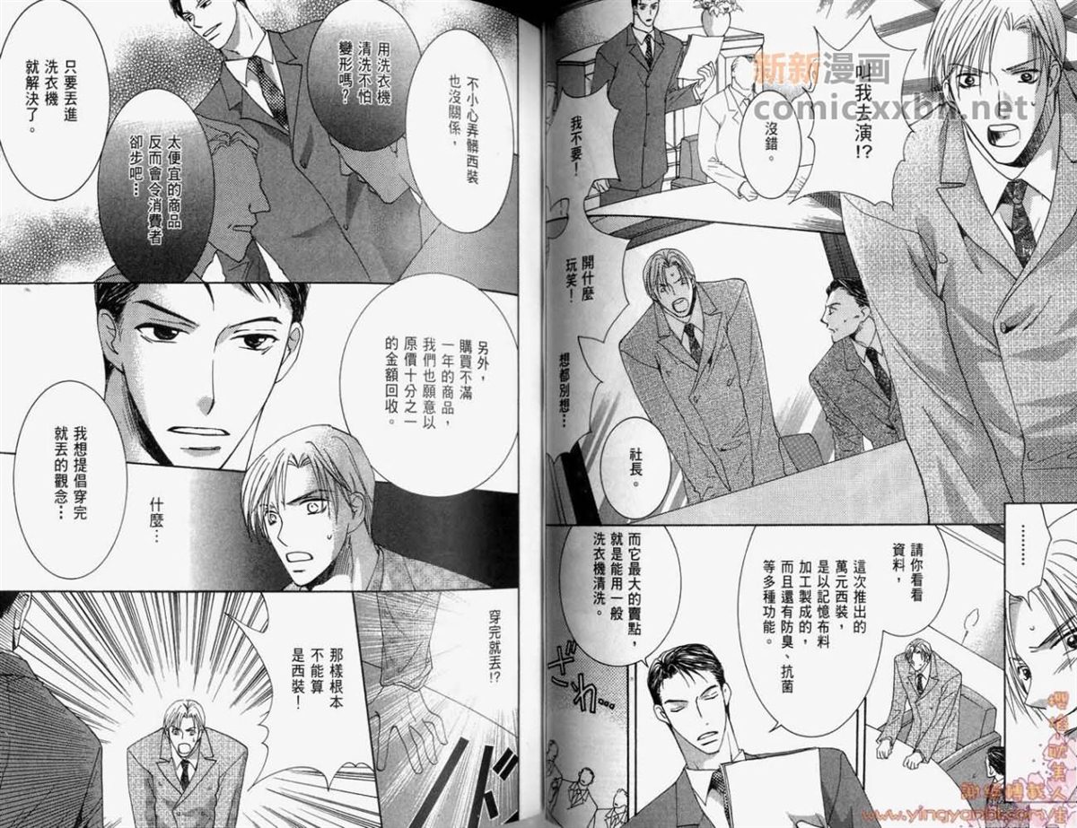 《轻抚我的爱》漫画最新章节第1卷免费下拉式在线观看章节第【39】张图片