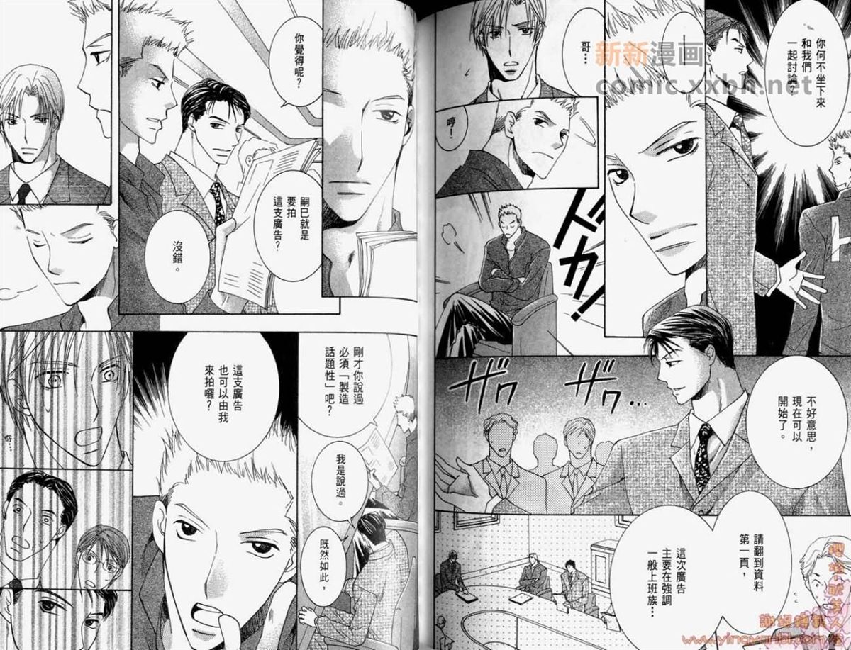 《轻抚我的爱》漫画最新章节第1卷免费下拉式在线观看章节第【80】张图片