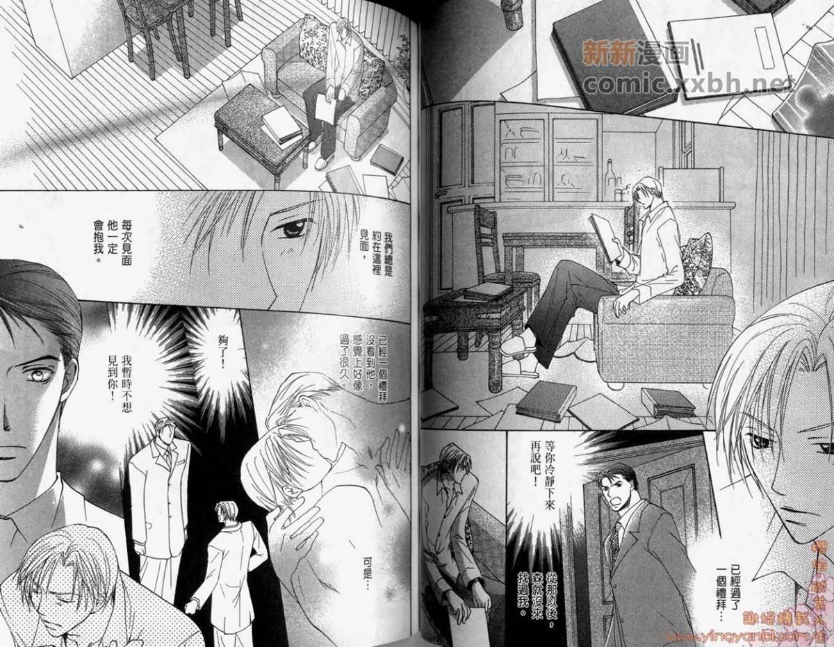 《轻抚我的爱》漫画最新章节第1卷免费下拉式在线观看章节第【46】张图片