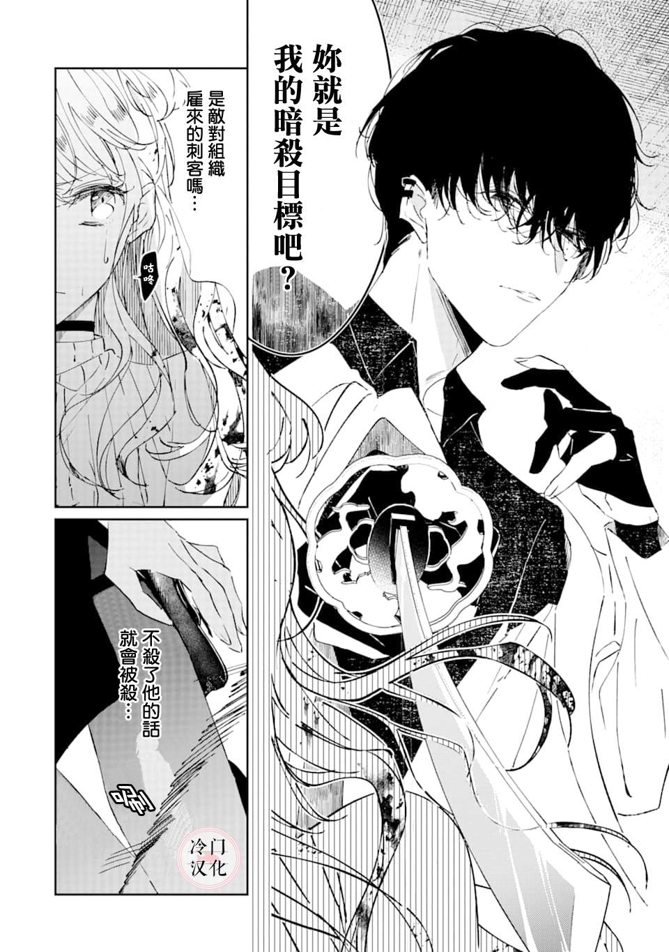 《我们仍未知道恋爱的滋味》漫画最新章节第1话免费下拉式在线观看章节第【2】张图片