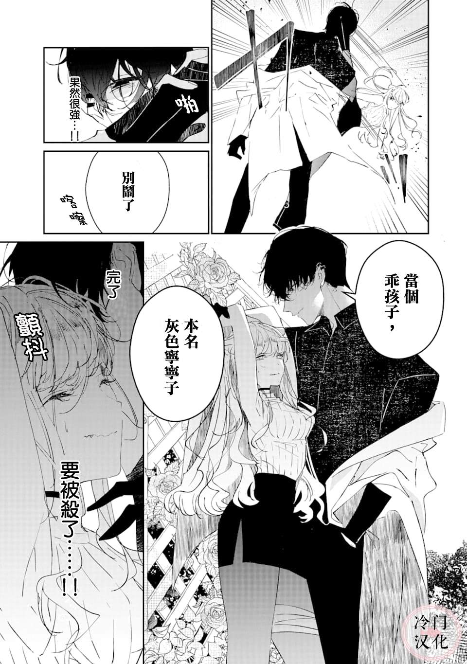 《我们仍未知道恋爱的滋味》漫画最新章节第1话免费下拉式在线观看章节第【8】张图片