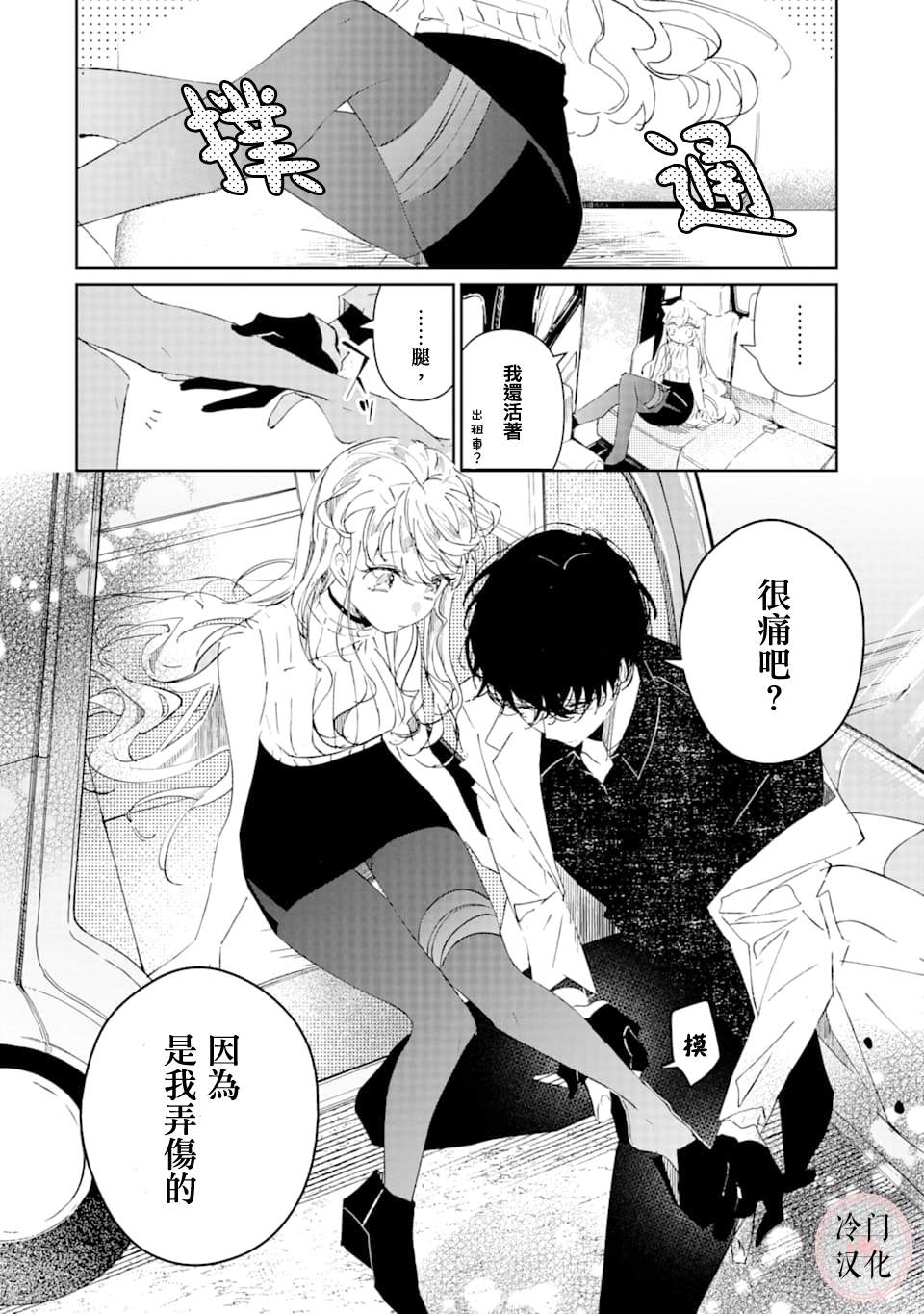 《我们仍未知道恋爱的滋味》漫画最新章节第1话免费下拉式在线观看章节第【13】张图片