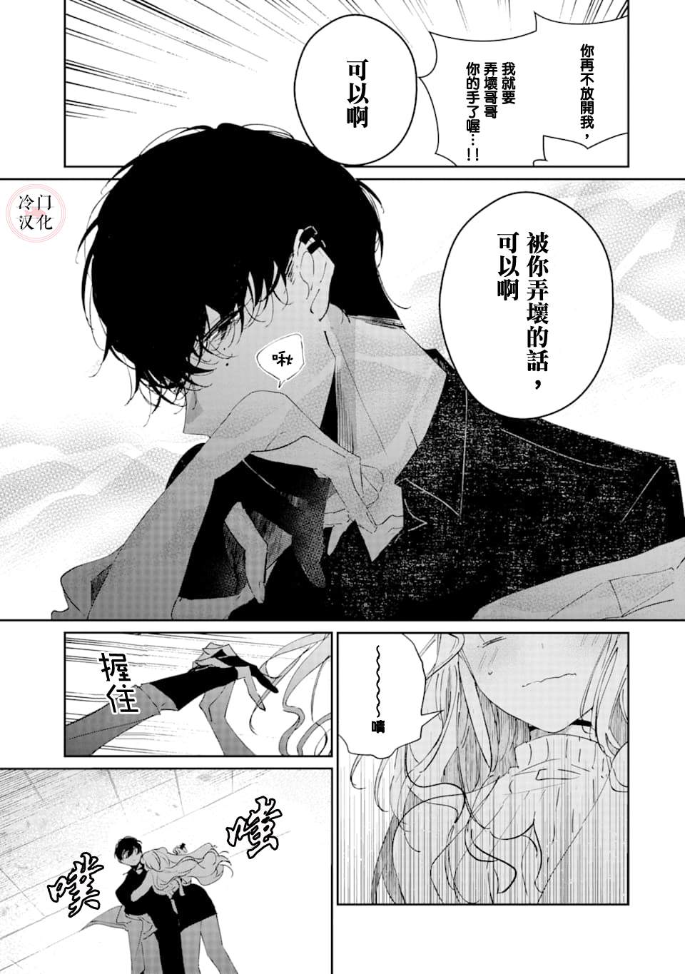 《我们仍未知道恋爱的滋味》漫画最新章节第1话免费下拉式在线观看章节第【20】张图片